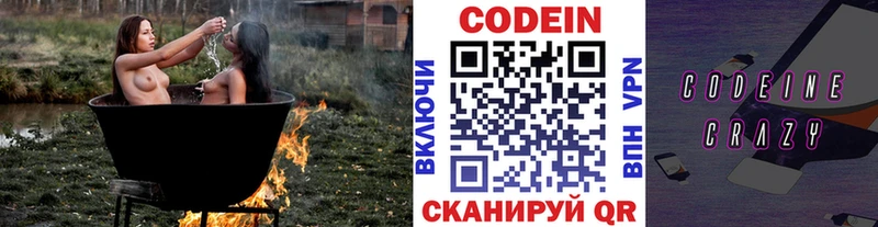 Codein Purple Drank  Нолинск 