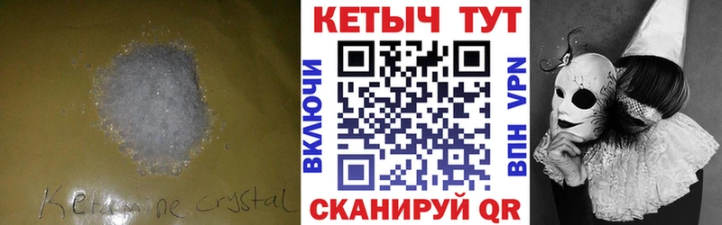 КЕТАМИН VHQ  дарнет шоп  Нолинск 